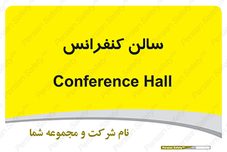 , همایش , 