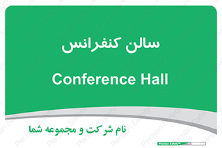  , همایش , 
