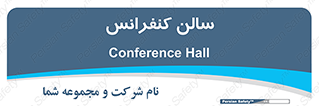  , همایش , 