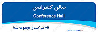  , همایش , 