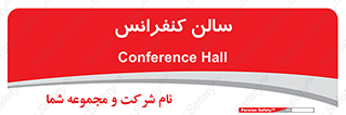  , همایش , 
