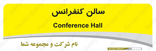  , همایش , 