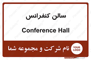  , همایش , 