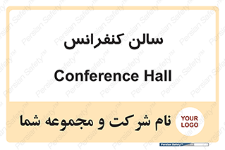  , همایش , 
