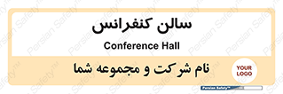 , همایش , 
