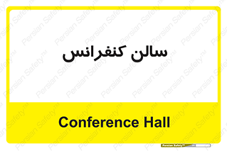  , همایش , 