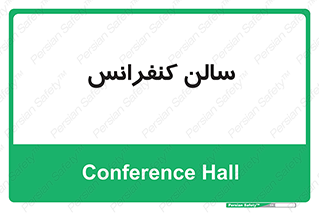  , همایش , 