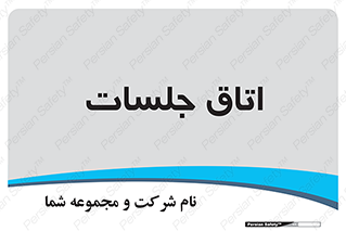 room , سالن , جلسه , اجلاس , 