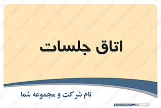 room , سالن , جلسه , اجلاس , 