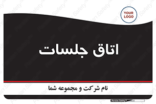 room , سالن , جلسه , اجلاس , 