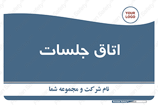room , سالن , جلسه , اجلاس , 