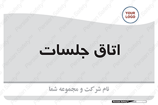 room , سالن , جلسه , اجلاس , 