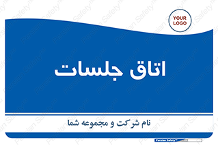 room , سالن , جلسه , اجلاس , 