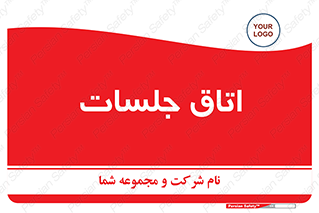 room , سالن , جلسه , اجلاس , 