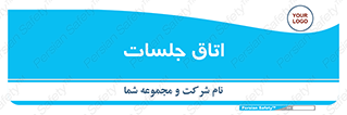 room , سالن , جلسه , اجلاس , 