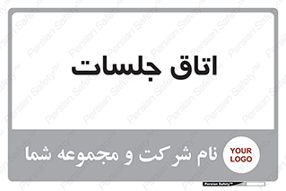 room , سالن , جلسه , اجلاس , 