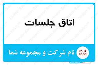 room , سالن , جلسه , اجلاس , 