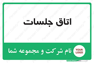 room , سالن , جلسه , اجلاس , 