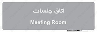 room , سالن , جلسه , اجلاس , 