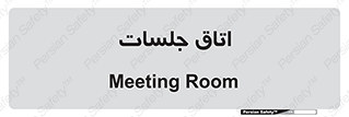 room , سالن , جلسه , اجلاس , 