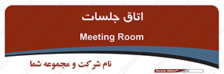 room , سالن , جلسه , اجلاس , 