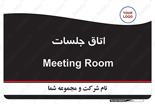 room , سالن , جلسه , اجلاس , 