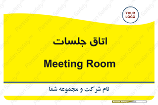 room , سالن , جلسه , اجلاس , 