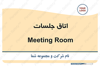 room , سالن , جلسه , اجلاس , 