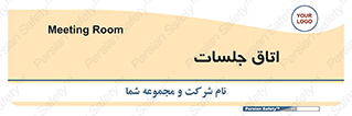 room , سالن , جلسه , اجلاس , 