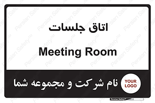 room , سالن , جلسه , اجلاس , 