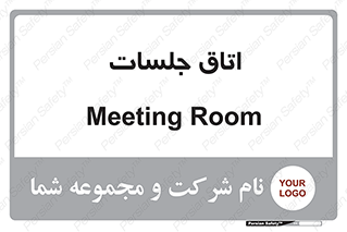 room , سالن , جلسه , اجلاس , 