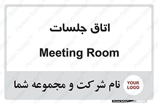 room , سالن , جلسه , اجلاس , 