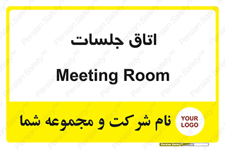 room , سالن , جلسه , اجلاس , 