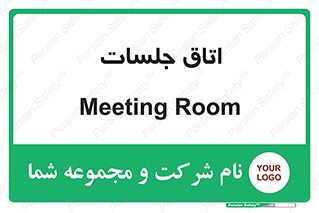 room , سالن , جلسه , اجلاس , 