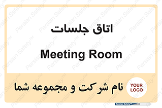 room , سالن , جلسه , اجلاس , 