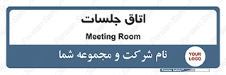 room , سالن , جلسه , اجلاس , 