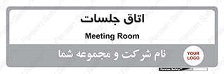 room , سالن , جلسه , اجلاس , 