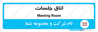room , سالن , جلسه , اجلاس , 