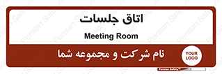 room , سالن , جلسه , اجلاس , 
