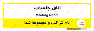 room , سالن , جلسه , اجلاس , 