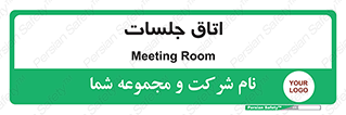 room , سالن , جلسه , اجلاس , 