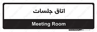room , سالن , جلسه , اجلاس , 
