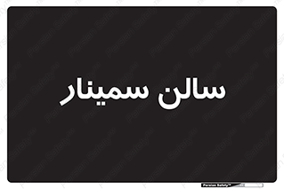  , آمفی تئاتر , 