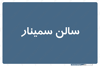  , آمفی تئاتر , 