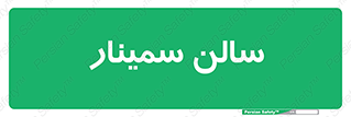  , آمفی تئاتر , 