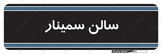  , آمفی تئاتر , 