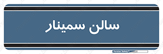  , آمفی تئاتر , 