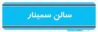  , آمفی تئاتر , 