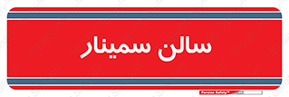  , آمفی تئاتر , 