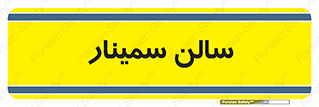  , آمفی تئاتر , 